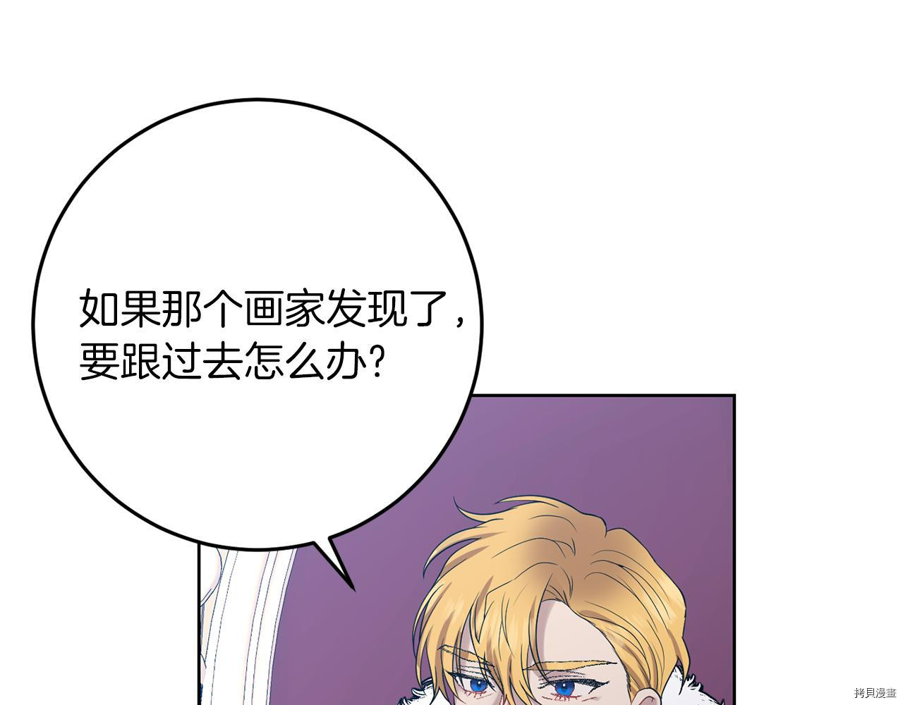 我要成为暴君的家教[拷贝漫画]韩漫全集-第36话无删减无遮挡章节图片 