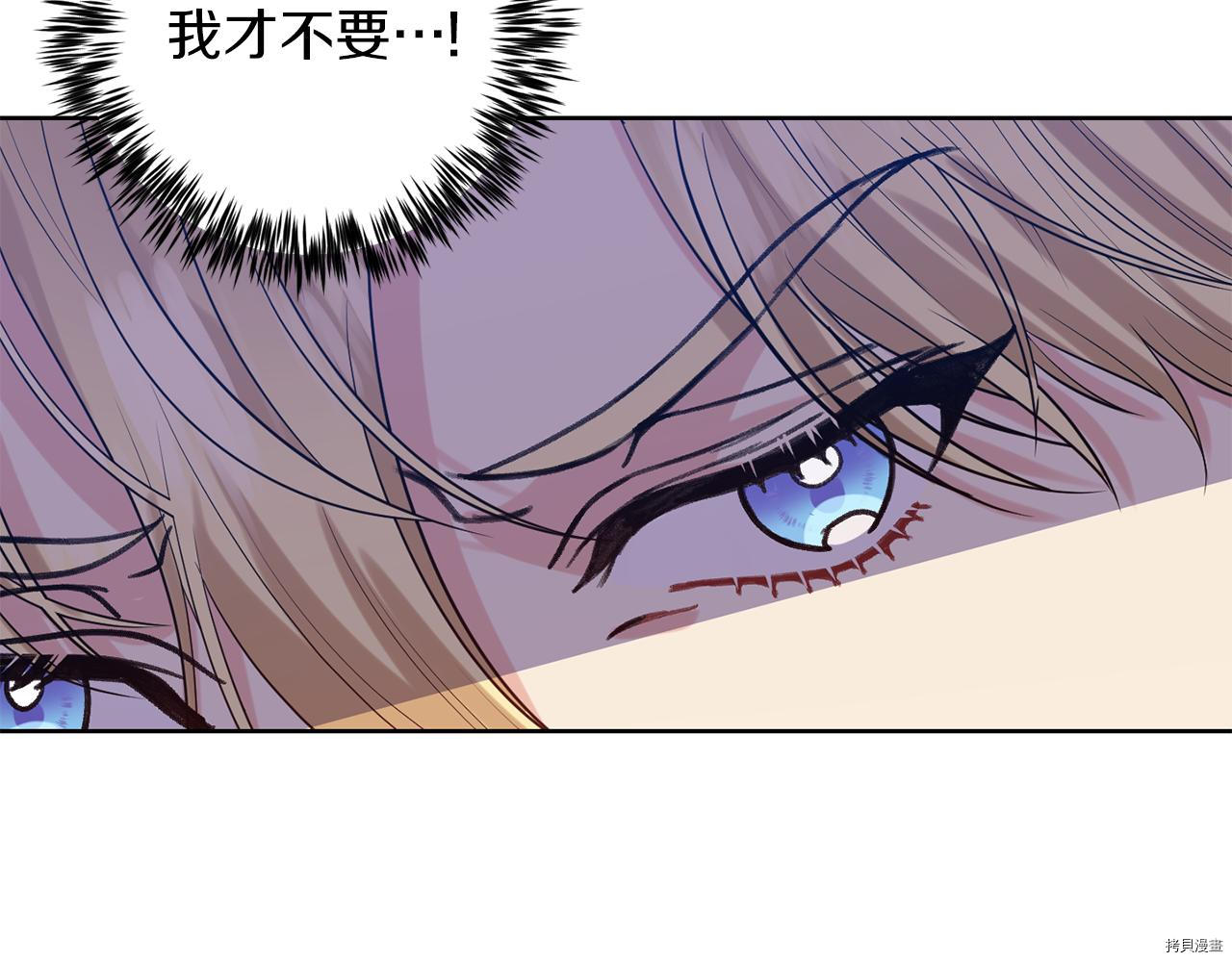 我要成为暴君的家教[拷贝漫画]韩漫全集-第37话无删减无遮挡章节图片 