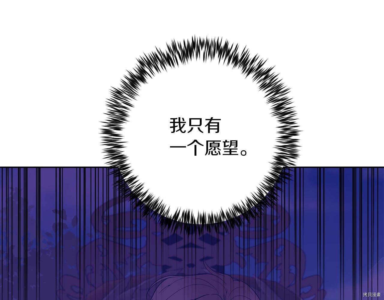 我要成为暴君的家教[拷贝漫画]韩漫全集-第37话无删减无遮挡章节图片 
