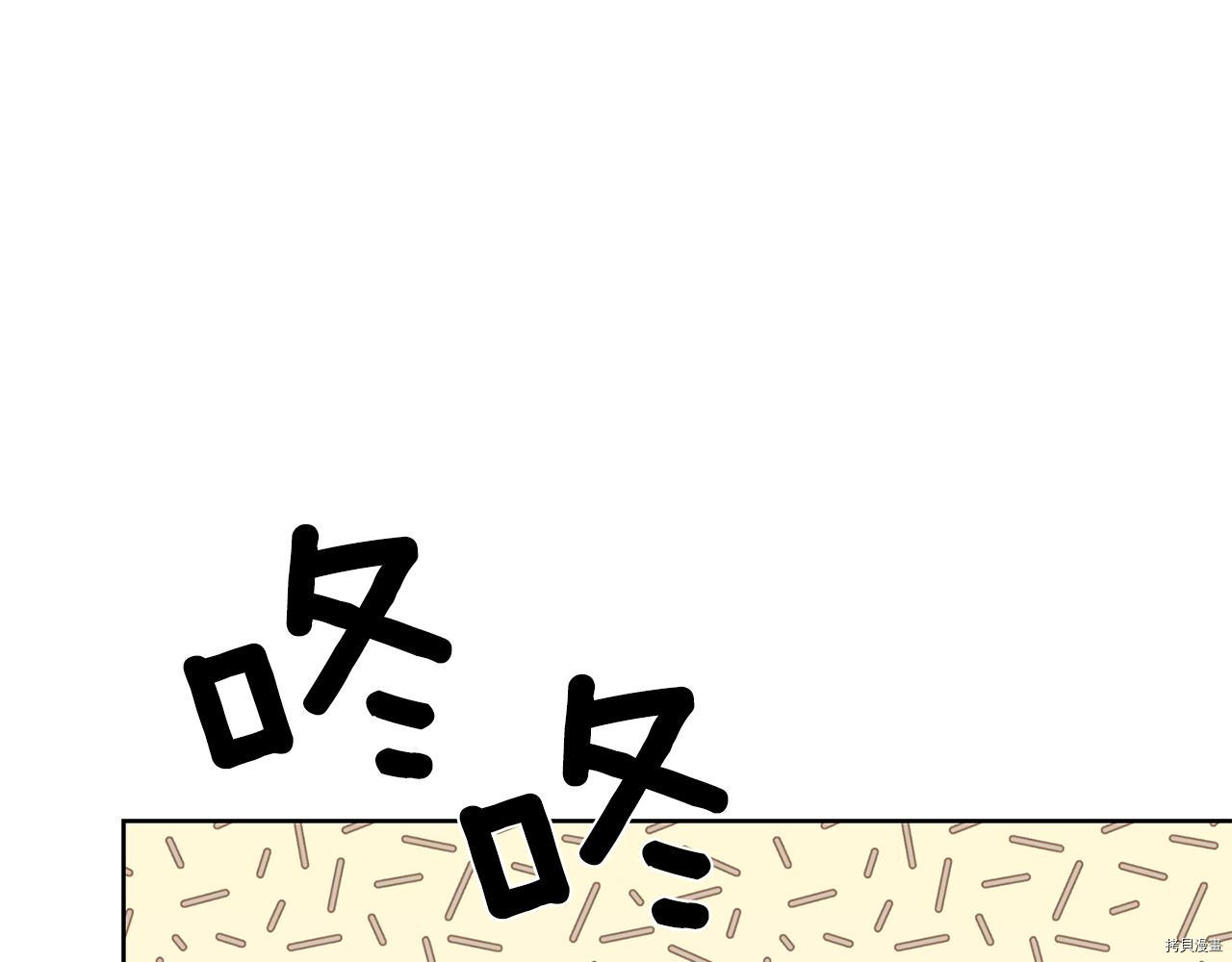 我要成为暴君的家教[拷贝漫画]韩漫全集-第37话无删减无遮挡章节图片 