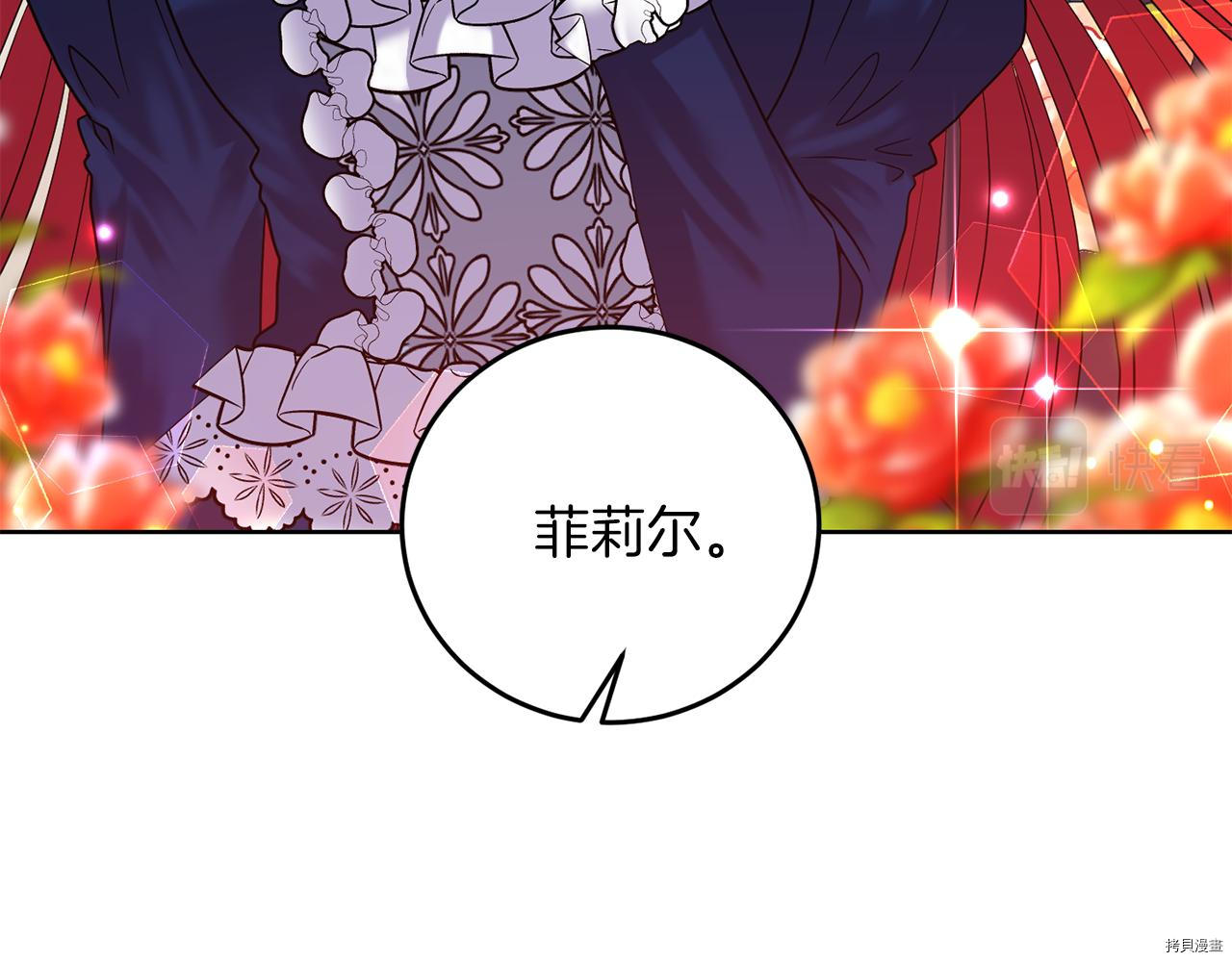我要成为暴君的家教[拷贝漫画]韩漫全集-第37话无删减无遮挡章节图片 
