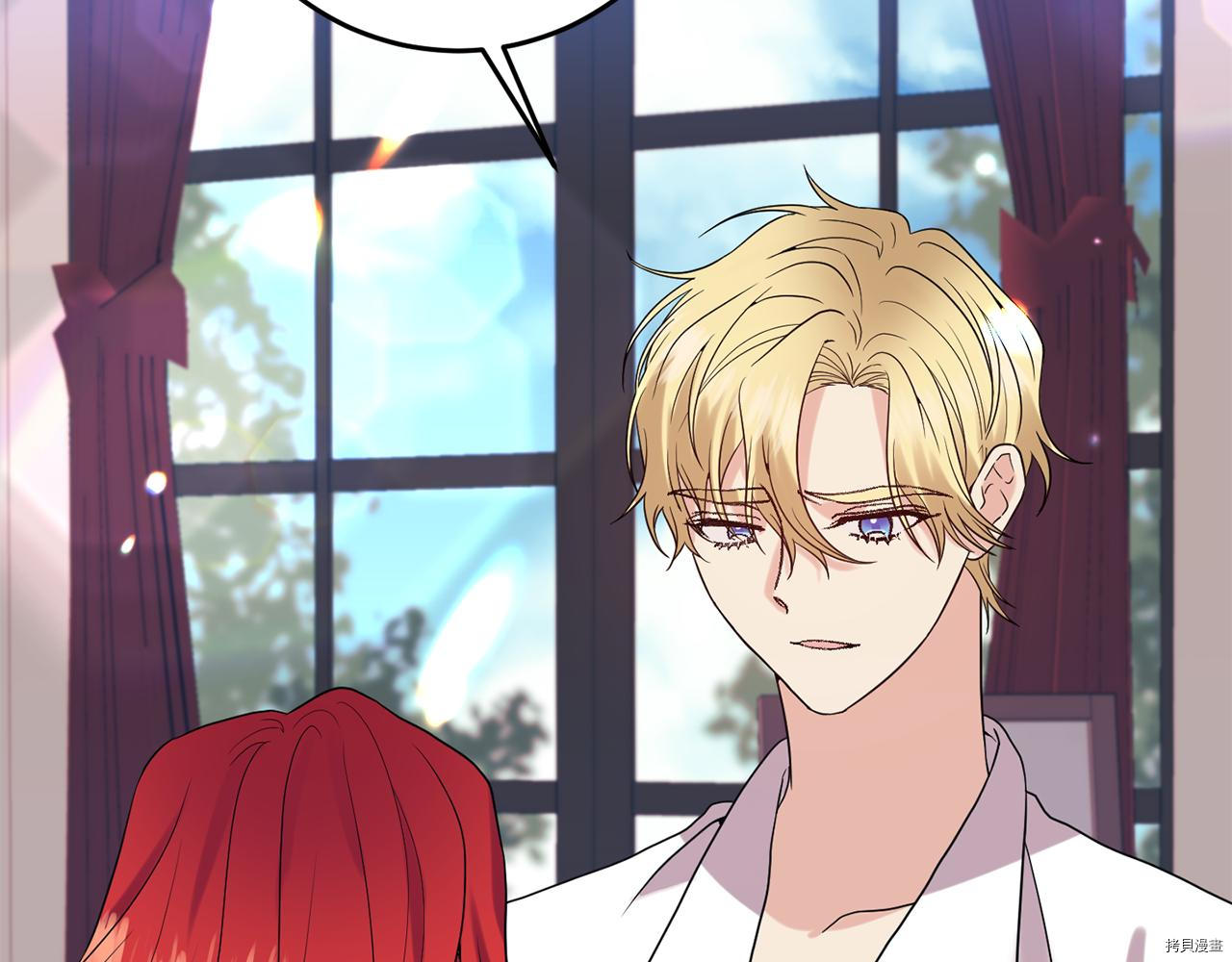 我要成为暴君的家教[拷贝漫画]韩漫全集-第37话无删减无遮挡章节图片 