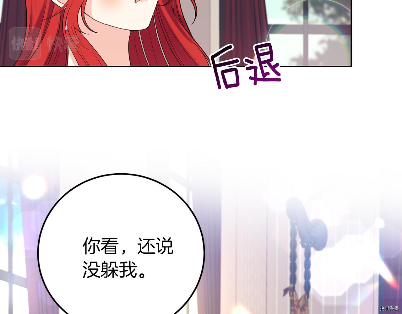 我要成为暴君的家教[拷贝漫画]韩漫全集-第37话无删减无遮挡章节图片 