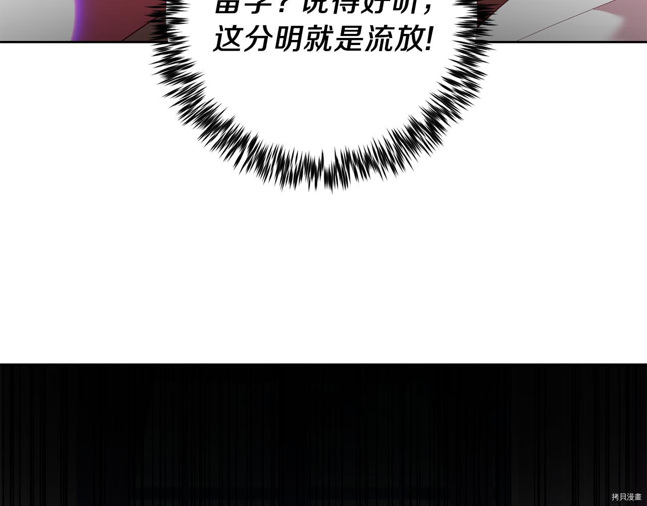 我要成为暴君的家教[拷贝漫画]韩漫全集-第37话无删减无遮挡章节图片 