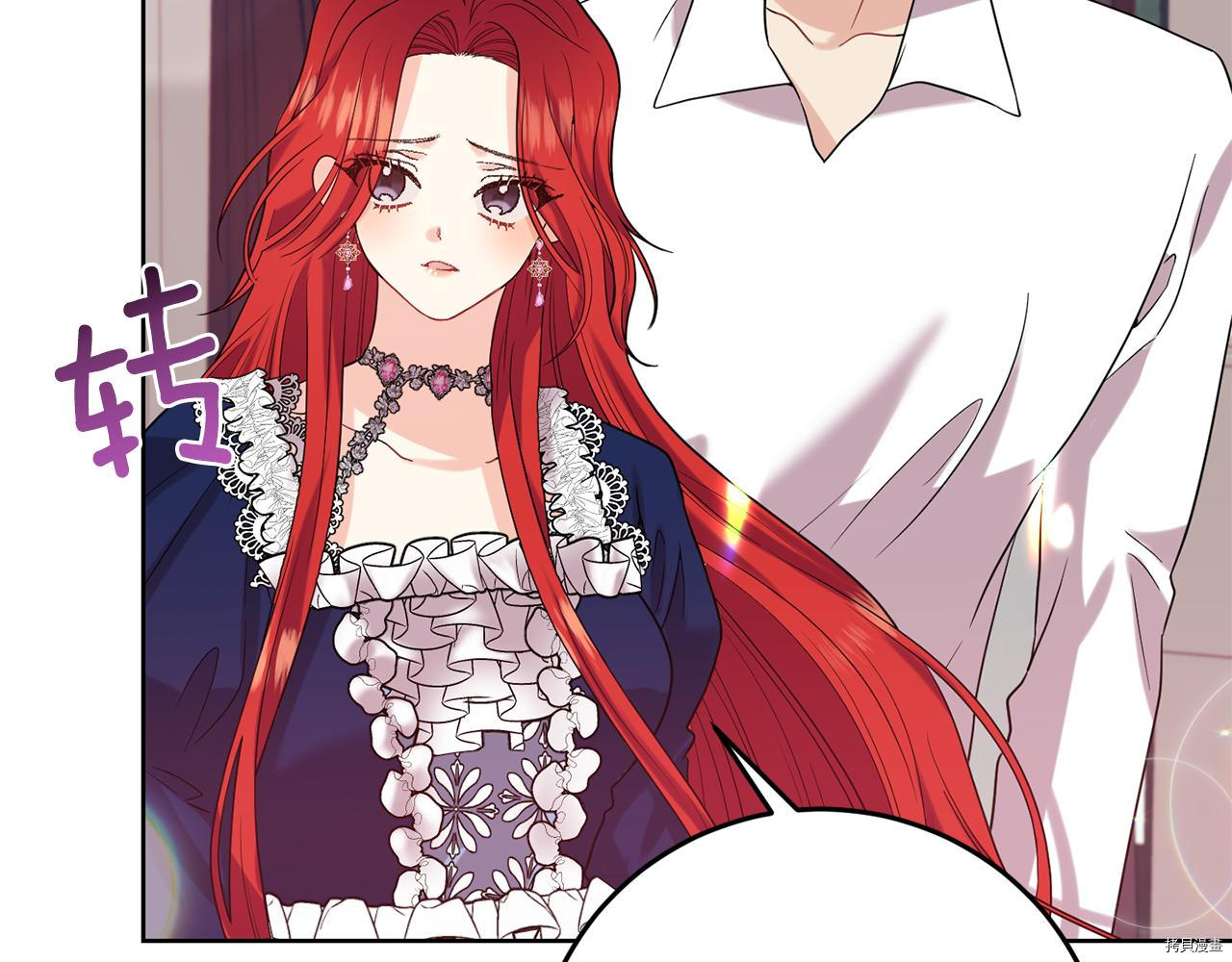 我要成为暴君的家教[拷贝漫画]韩漫全集-第37话无删减无遮挡章节图片 