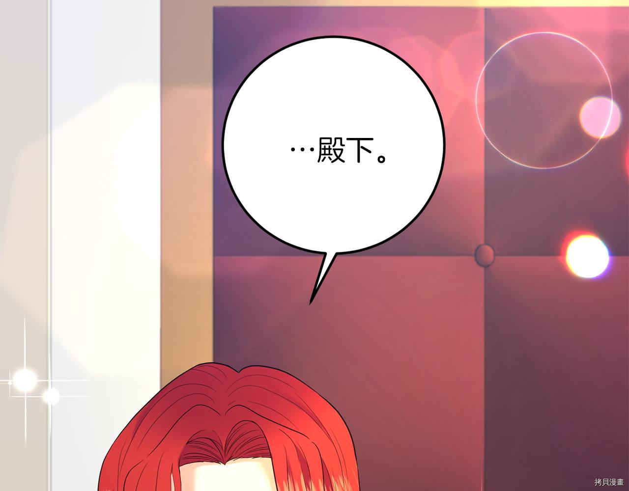 我要成为暴君的家教[拷贝漫画]韩漫全集-第37话无删减无遮挡章节图片 