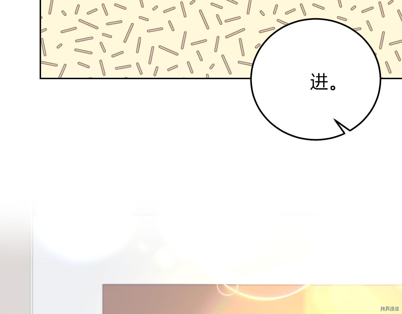 我要成为暴君的家教[拷贝漫画]韩漫全集-第37话无删减无遮挡章节图片 