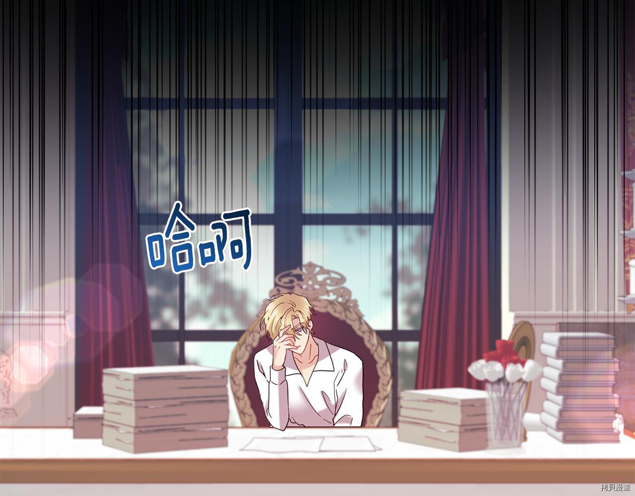 我要成为暴君的家教[拷贝漫画]韩漫全集-第37话无删减无遮挡章节图片 