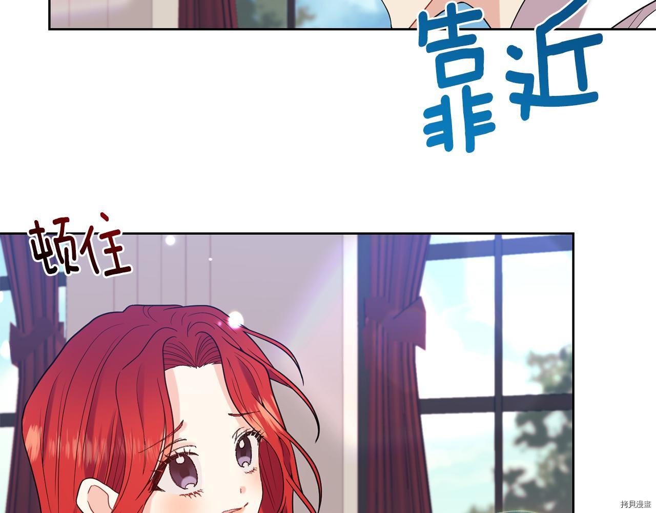 我要成为暴君的家教[拷贝漫画]韩漫全集-第37话无删减无遮挡章节图片 