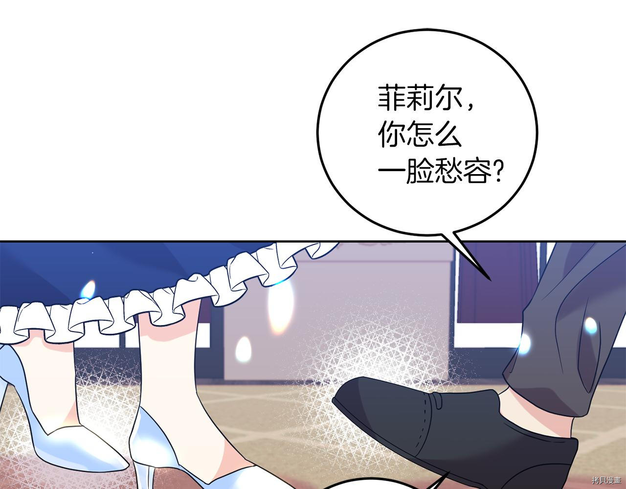 我要成为暴君的家教[拷贝漫画]韩漫全集-第37话无删减无遮挡章节图片 