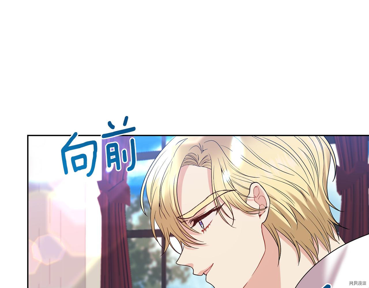 我要成为暴君的家教[拷贝漫画]韩漫全集-第37话无删减无遮挡章节图片 