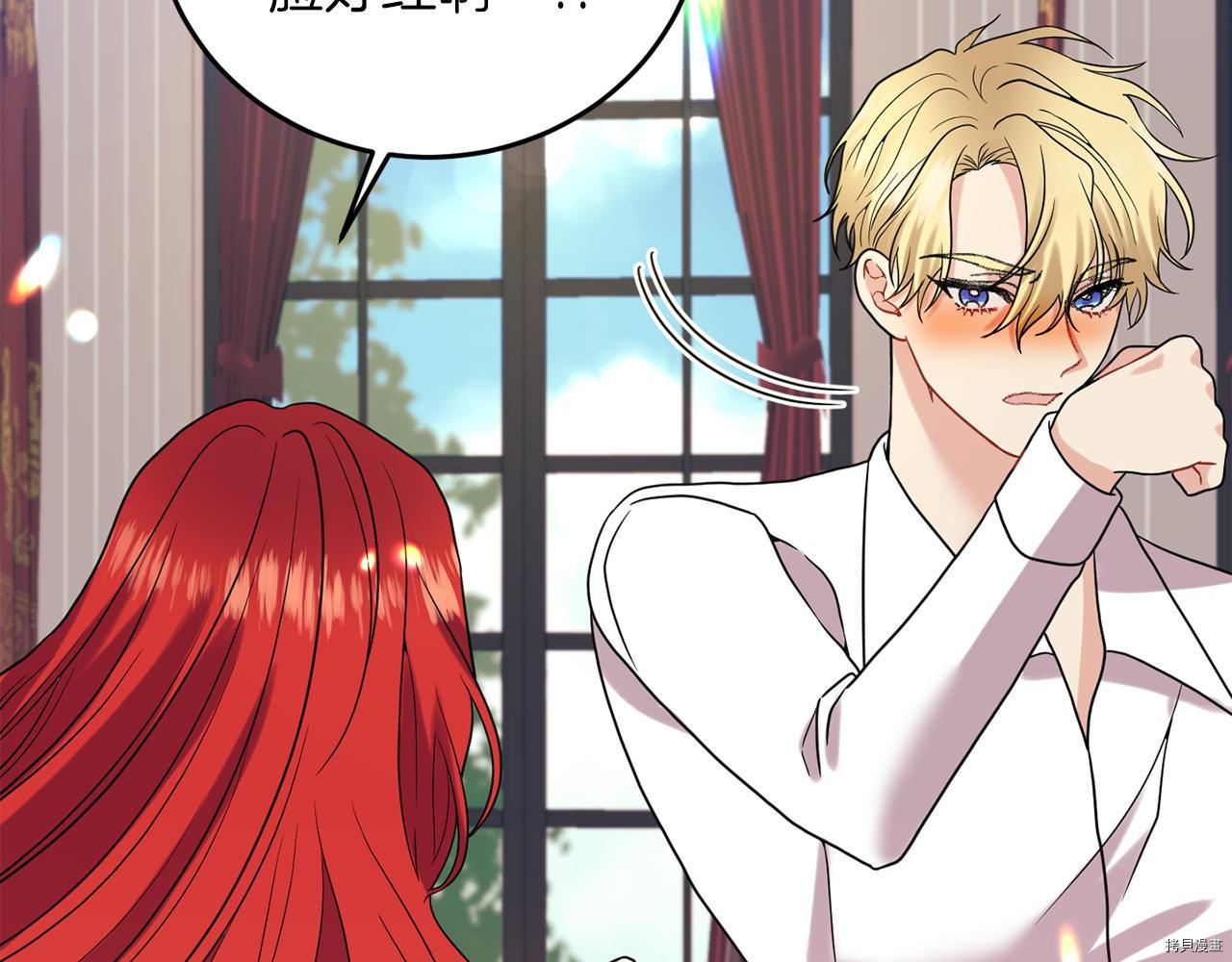 我要成为暴君的家教[拷贝漫画]韩漫全集-第37话无删减无遮挡章节图片 