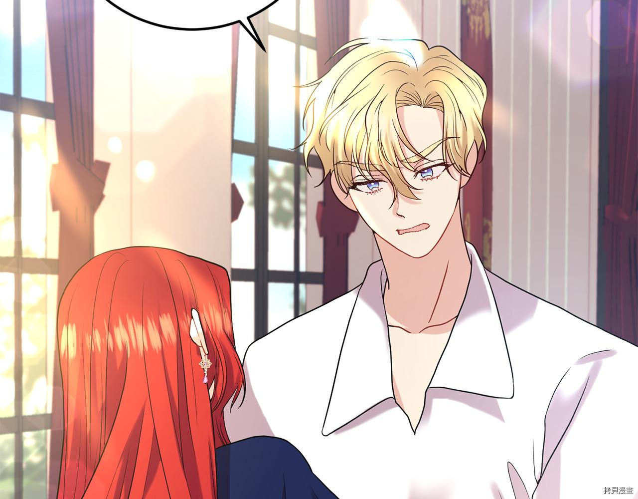 我要成为暴君的家教[拷贝漫画]韩漫全集-第37话无删减无遮挡章节图片 