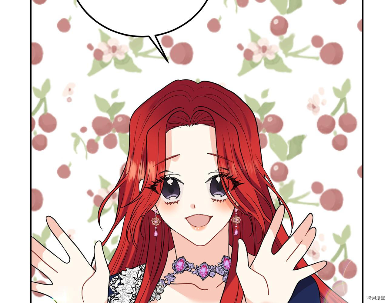 我要成为暴君的家教[拷贝漫画]韩漫全集-第37话无删减无遮挡章节图片 