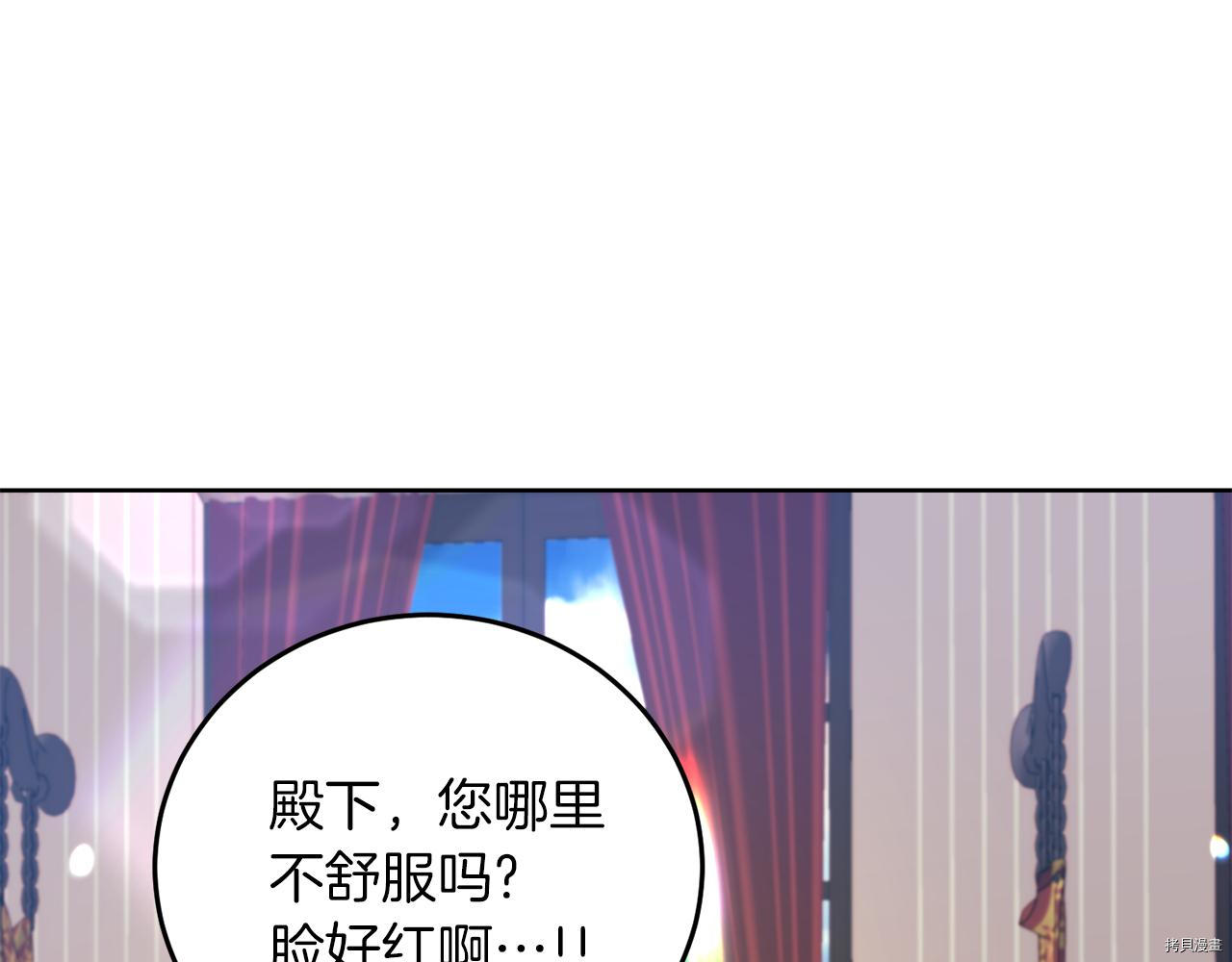 我要成为暴君的家教[拷贝漫画]韩漫全集-第37话无删减无遮挡章节图片 