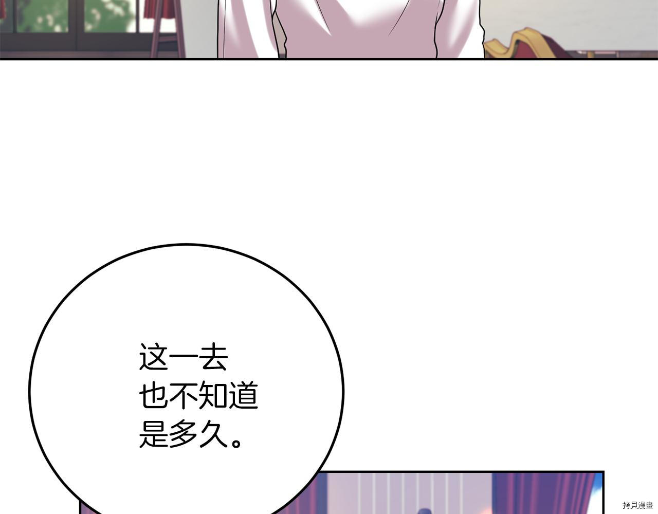 我要成为暴君的家教[拷贝漫画]韩漫全集-第37话无删减无遮挡章节图片 
