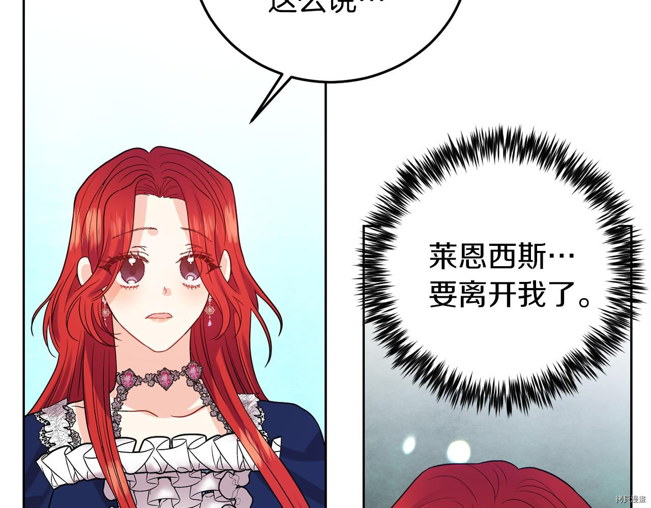 我要成为暴君的家教[拷贝漫画]韩漫全集-第37话无删减无遮挡章节图片 