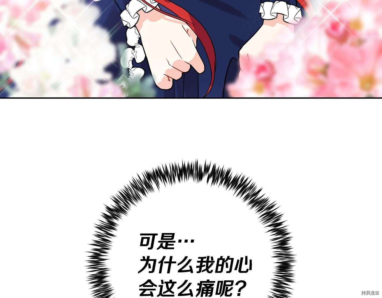 我要成为暴君的家教[拷贝漫画]韩漫全集-第37话无删减无遮挡章节图片 