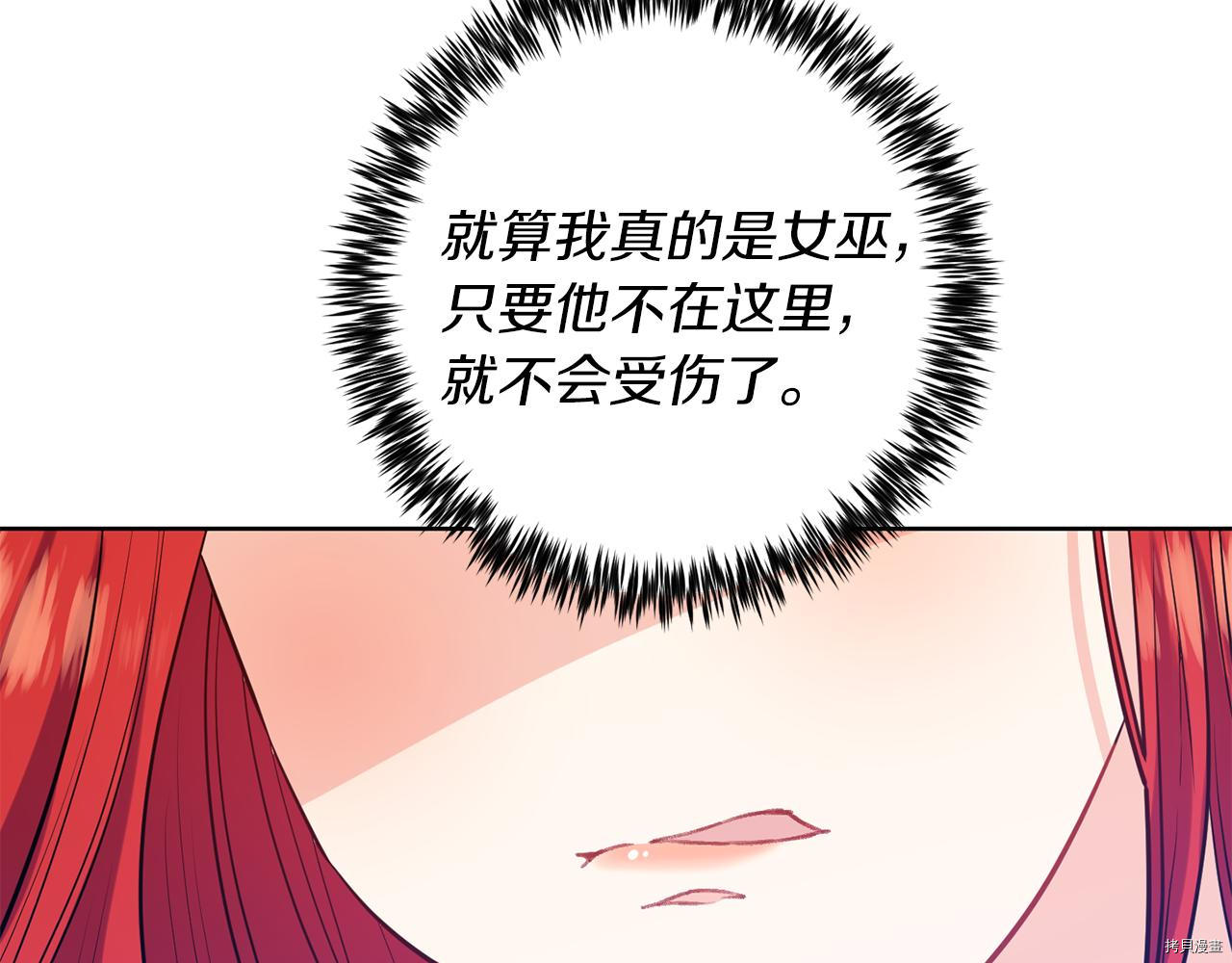 我要成为暴君的家教[拷贝漫画]韩漫全集-第37话无删减无遮挡章节图片 