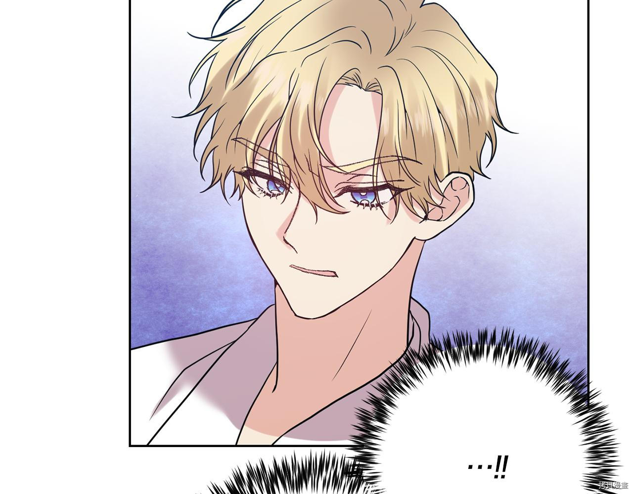 我要成为暴君的家教[拷贝漫画]韩漫全集-第37话无删减无遮挡章节图片 
