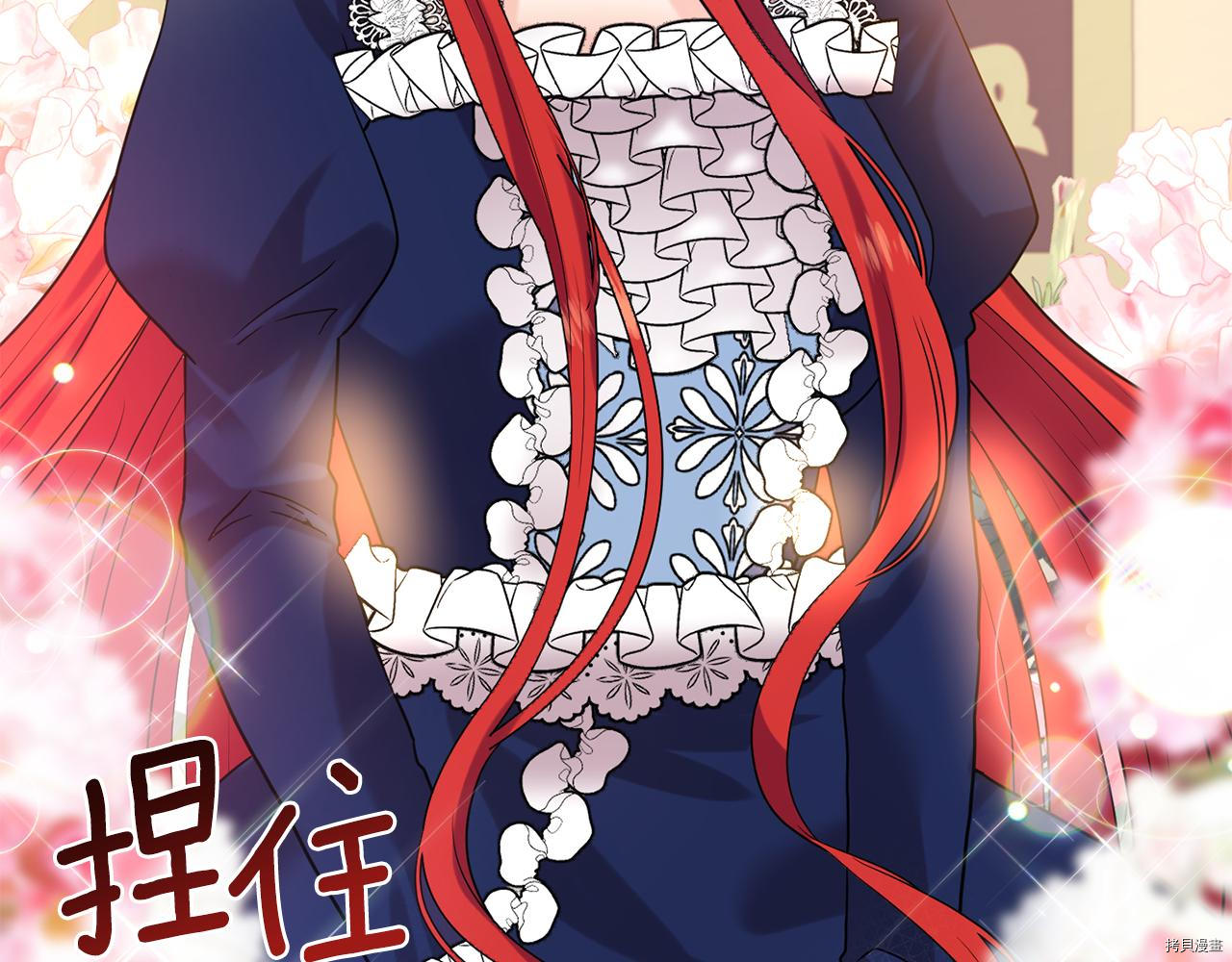 我要成为暴君的家教[拷贝漫画]韩漫全集-第37话无删减无遮挡章节图片 