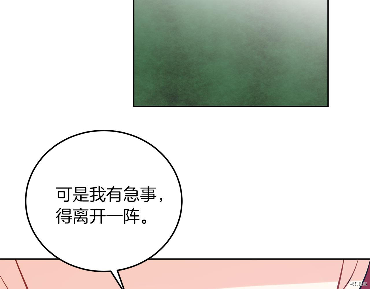 我要成为暴君的家教[拷贝漫画]韩漫全集-第37话无删减无遮挡章节图片 