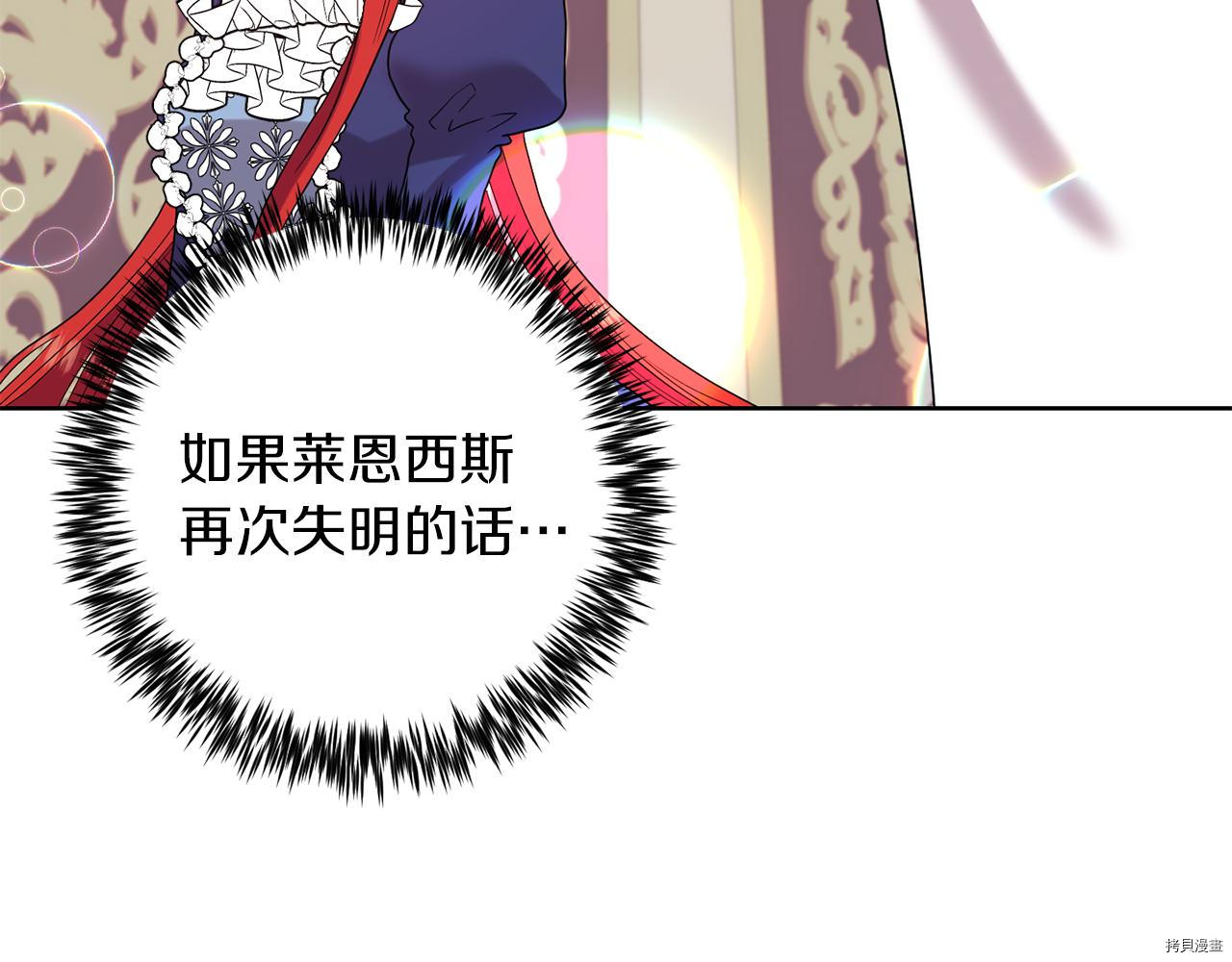 我要成为暴君的家教[拷贝漫画]韩漫全集-第37话无删减无遮挡章节图片 