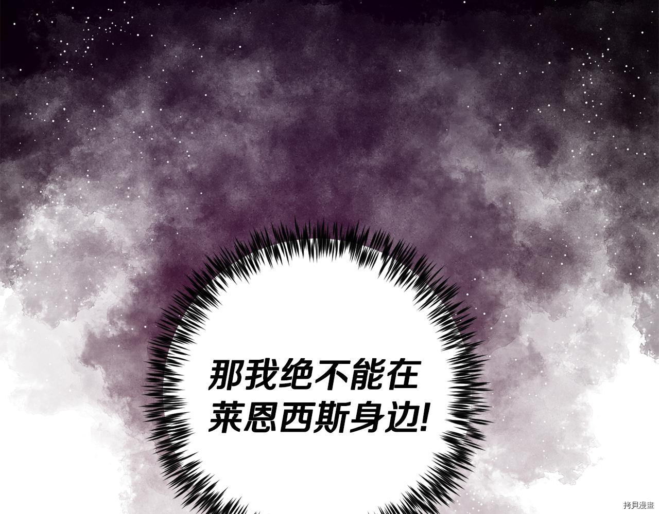 我要成为暴君的家教[拷贝漫画]韩漫全集-第37话无删减无遮挡章节图片 