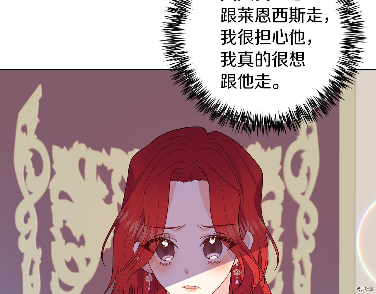 我要成为暴君的家教[拷贝漫画]韩漫全集-第37话无删减无遮挡章节图片 