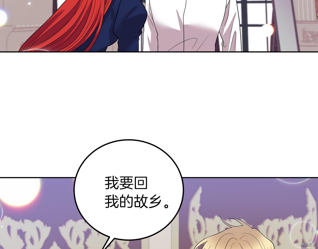我要成为暴君的家教[拷贝漫画]韩漫全集-第37话无删减无遮挡章节图片 