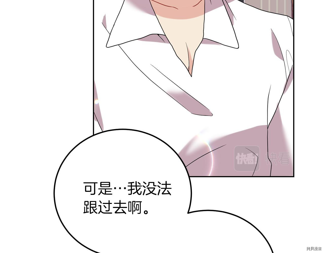 我要成为暴君的家教[拷贝漫画]韩漫全集-第37话无删减无遮挡章节图片 