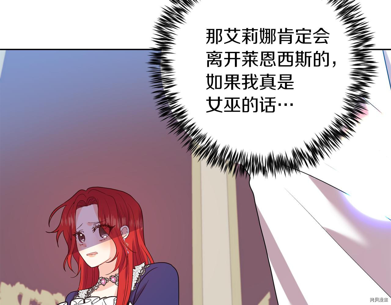 我要成为暴君的家教[拷贝漫画]韩漫全集-第37话无删减无遮挡章节图片 