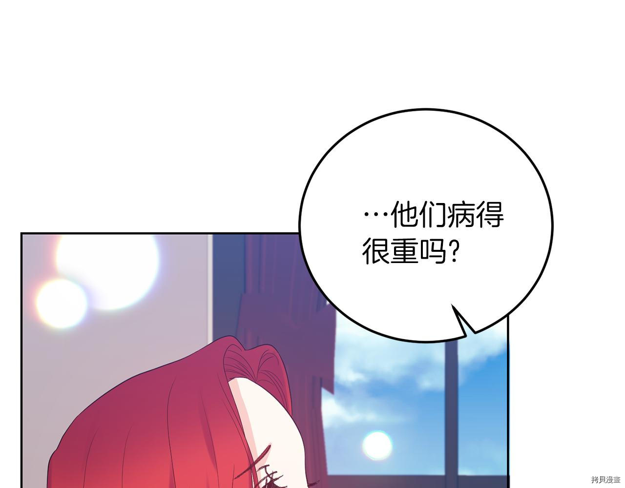 我要成为暴君的家教[拷贝漫画]韩漫全集-第37话无删减无遮挡章节图片 