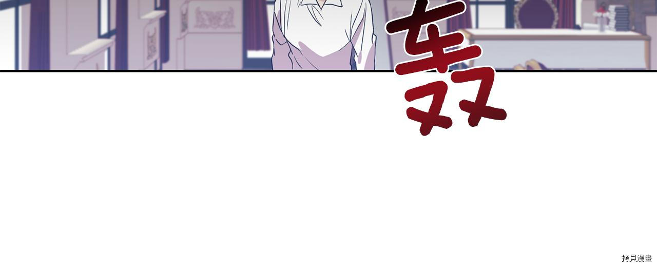 我要成为暴君的家教[拷贝漫画]韩漫全集-第37话无删减无遮挡章节图片 