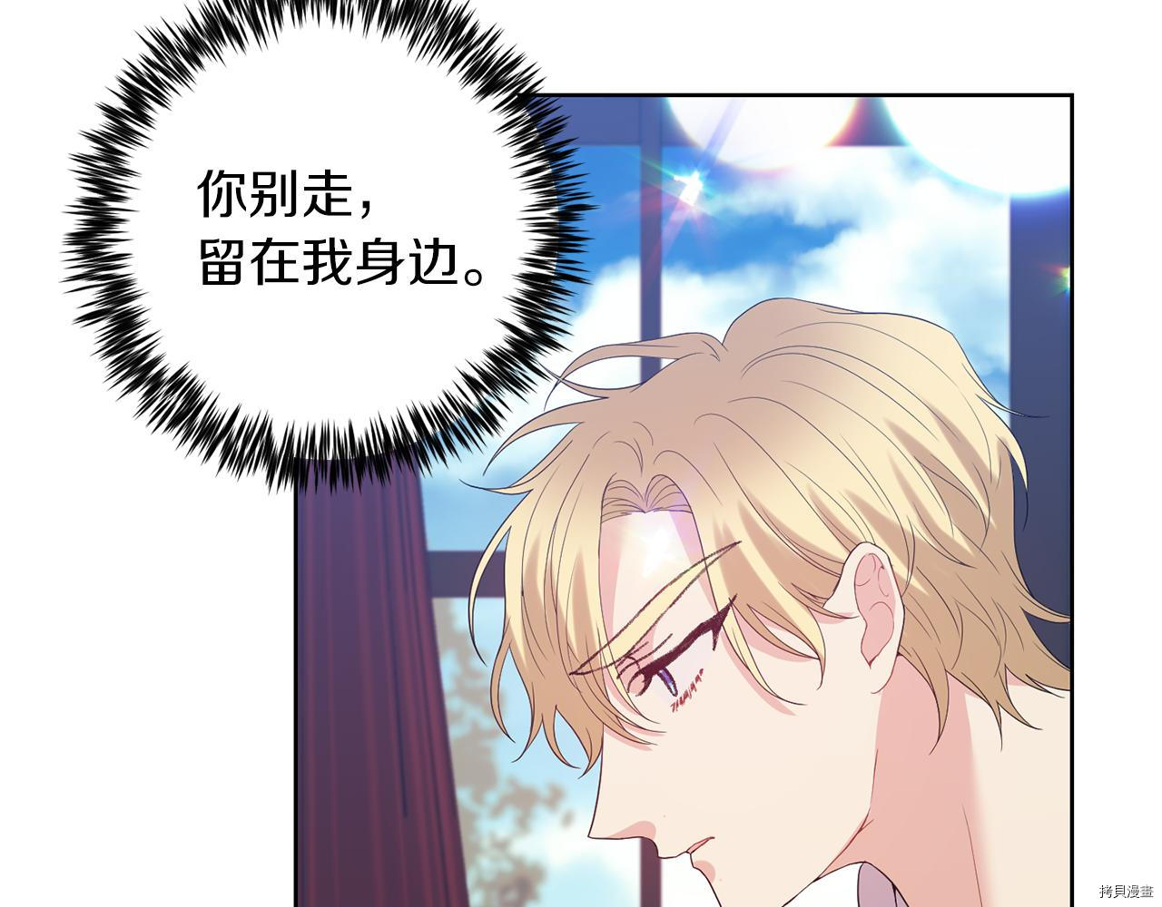 我要成为暴君的家教[拷贝漫画]韩漫全集-第37话无删减无遮挡章节图片 