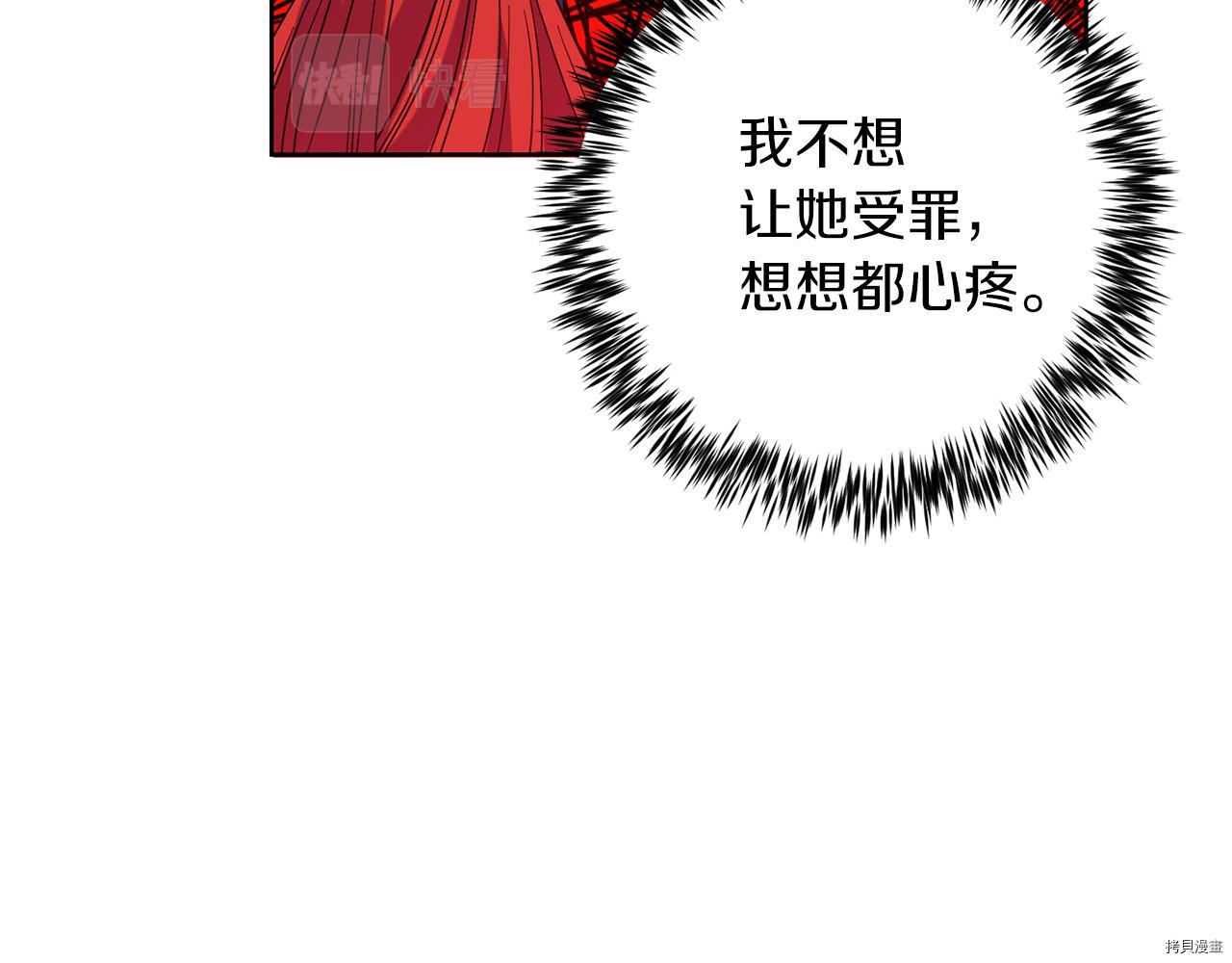 我要成为暴君的家教[拷贝漫画]韩漫全集-第37话无删减无遮挡章节图片 