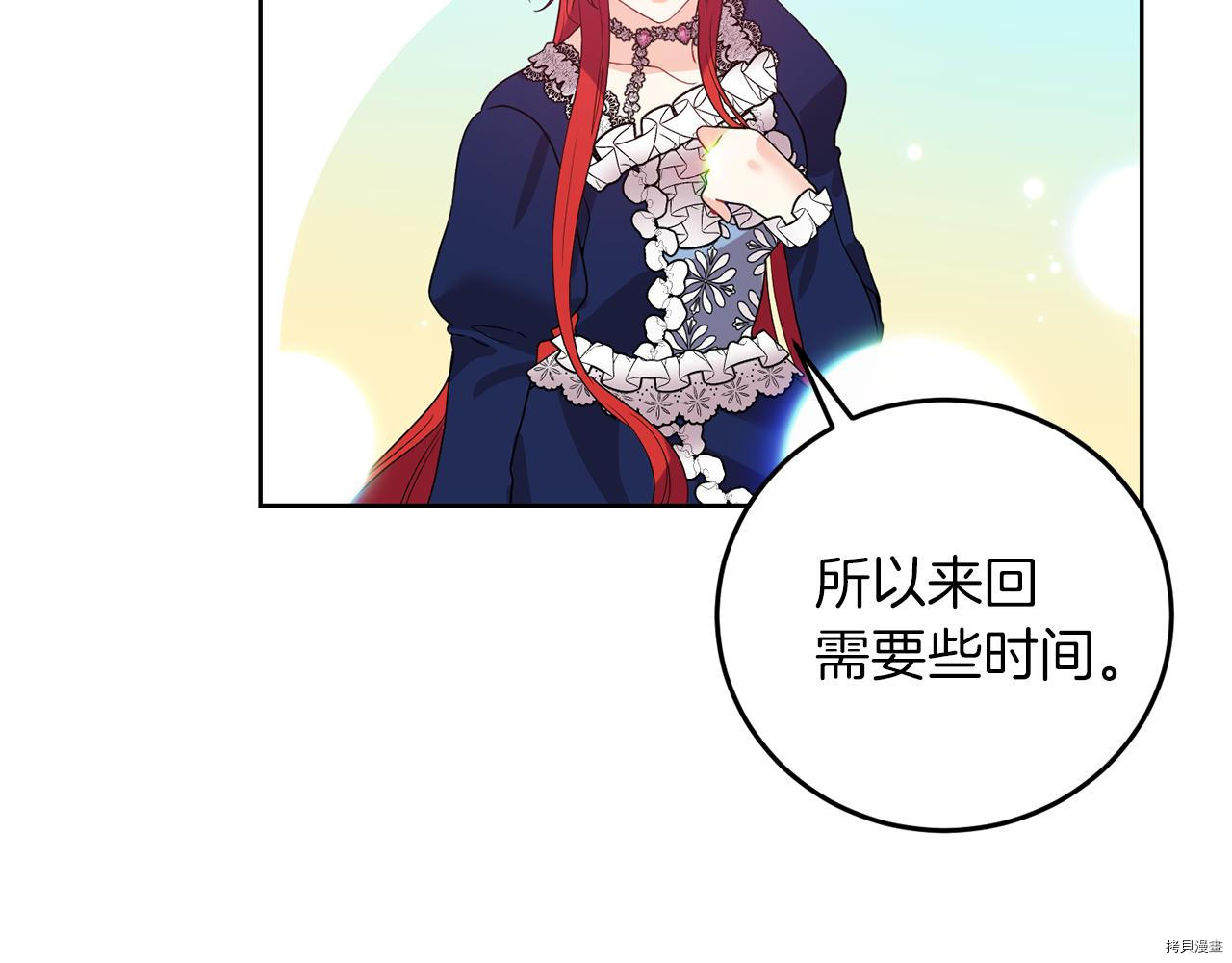 我要成为暴君的家教[拷贝漫画]韩漫全集-第37话无删减无遮挡章节图片 