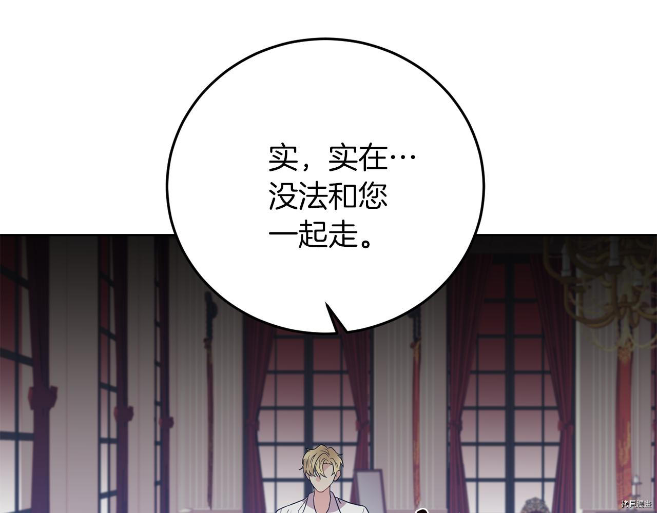 我要成为暴君的家教[拷贝漫画]韩漫全集-第37话无删减无遮挡章节图片 