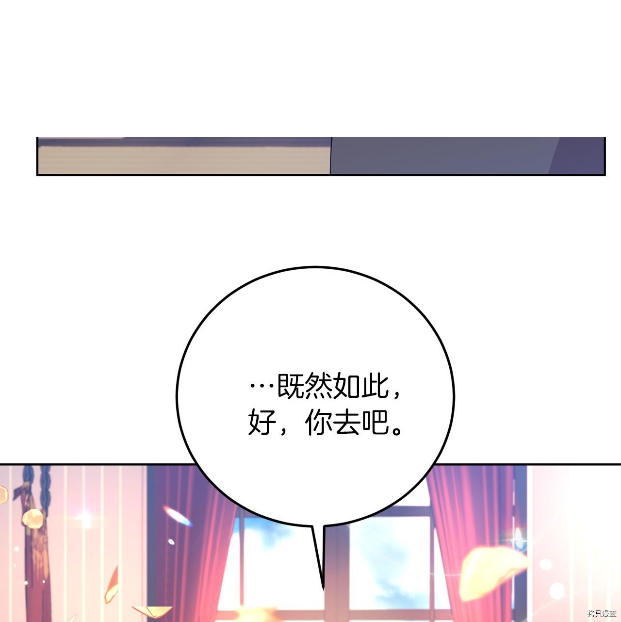 我要成为暴君的家教[拷贝漫画]韩漫全集-第37话无删减无遮挡章节图片 