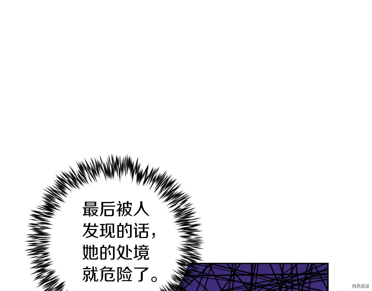 我要成为暴君的家教[拷贝漫画]韩漫全集-第37话无删减无遮挡章节图片 