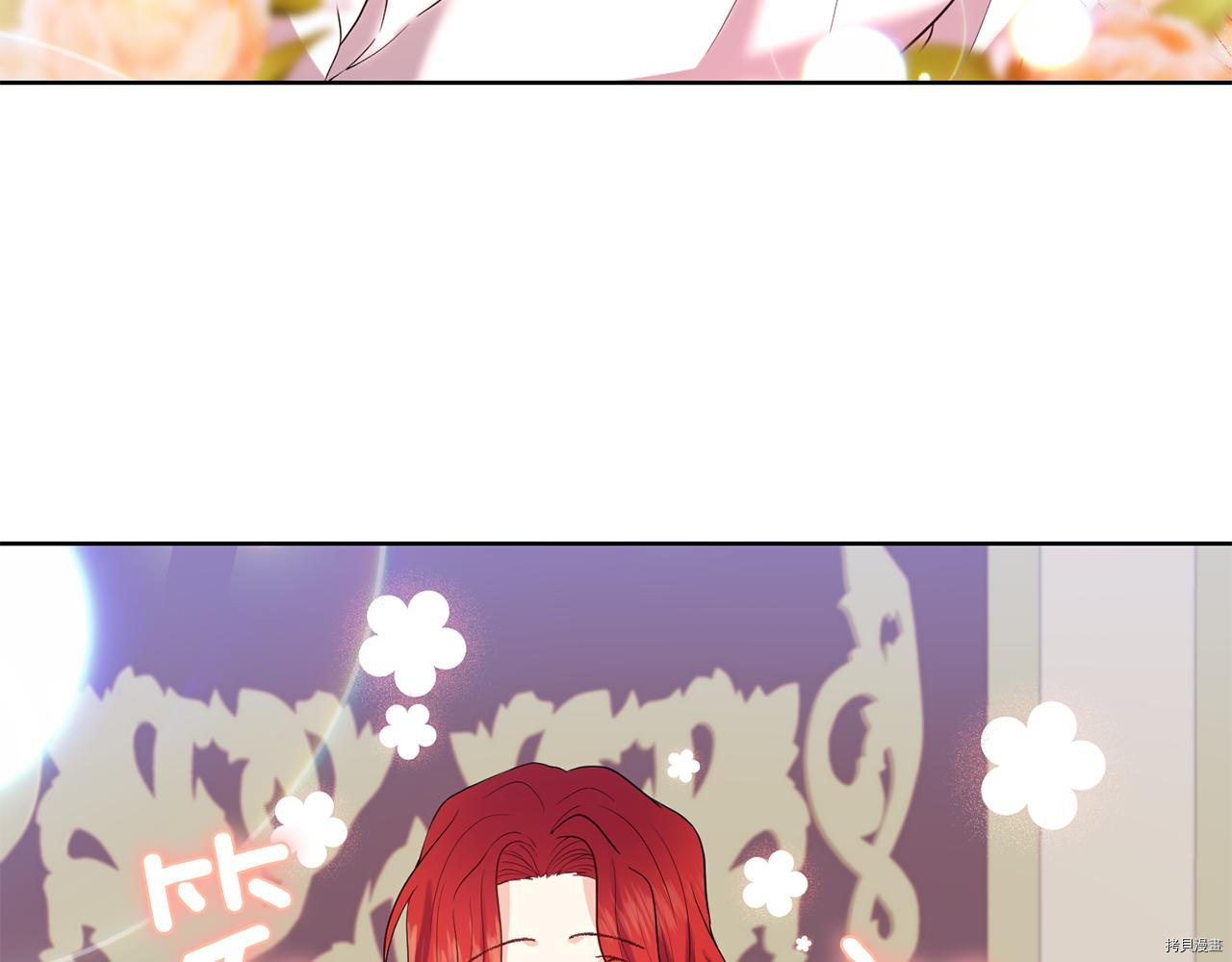 我要成为暴君的家教[拷贝漫画]韩漫全集-第37话无删减无遮挡章节图片 
