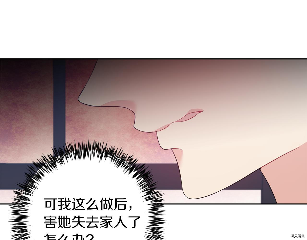我要成为暴君的家教[拷贝漫画]韩漫全集-第37话无删减无遮挡章节图片 