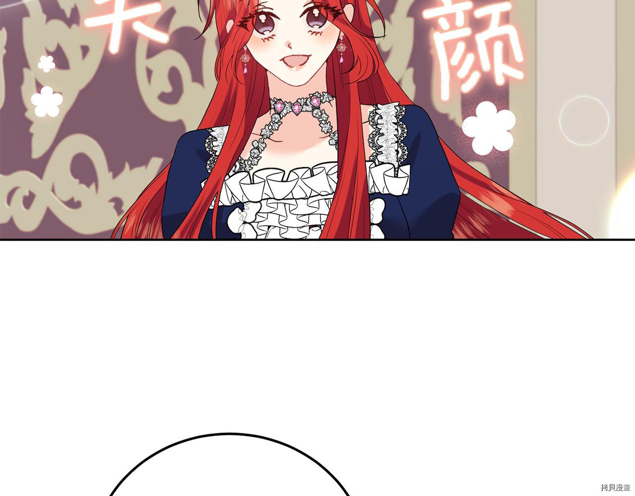 我要成为暴君的家教[拷贝漫画]韩漫全集-第37话无删减无遮挡章节图片 