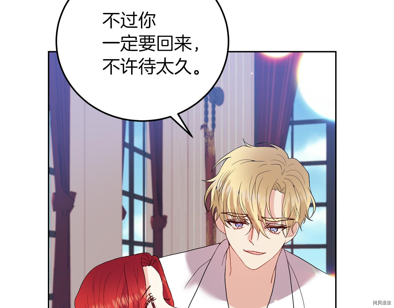我要成为暴君的家教[拷贝漫画]韩漫全集-第37话无删减无遮挡章节图片 