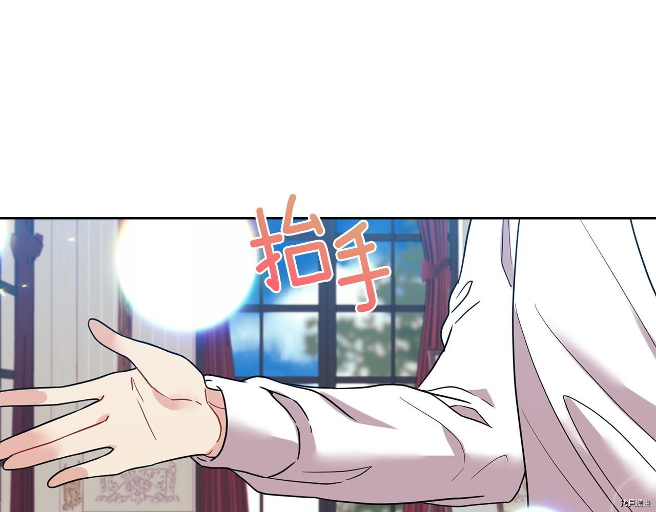 我要成为暴君的家教[拷贝漫画]韩漫全集-第38话无删减无遮挡章节图片 