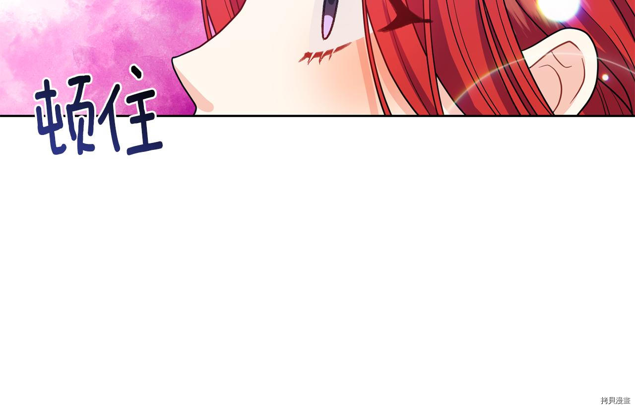 我要成为暴君的家教[拷贝漫画]韩漫全集-第38话无删减无遮挡章节图片 