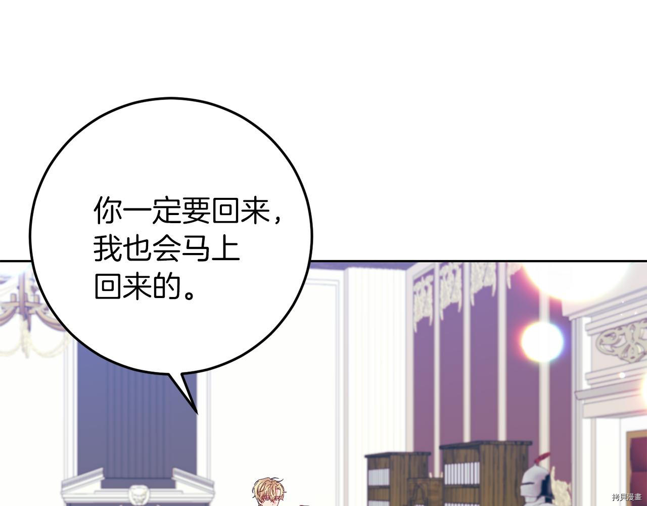 我要成为暴君的家教[拷贝漫画]韩漫全集-第38话无删减无遮挡章节图片 