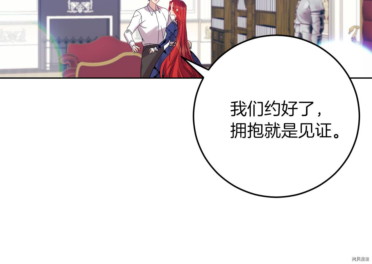 我要成为暴君的家教[拷贝漫画]韩漫全集-第38话无删减无遮挡章节图片 