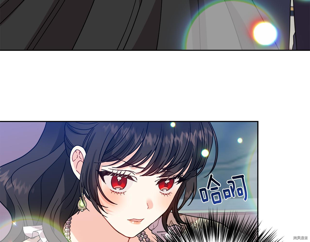 我要成为暴君的家教[拷贝漫画]韩漫全集-第38话无删减无遮挡章节图片 