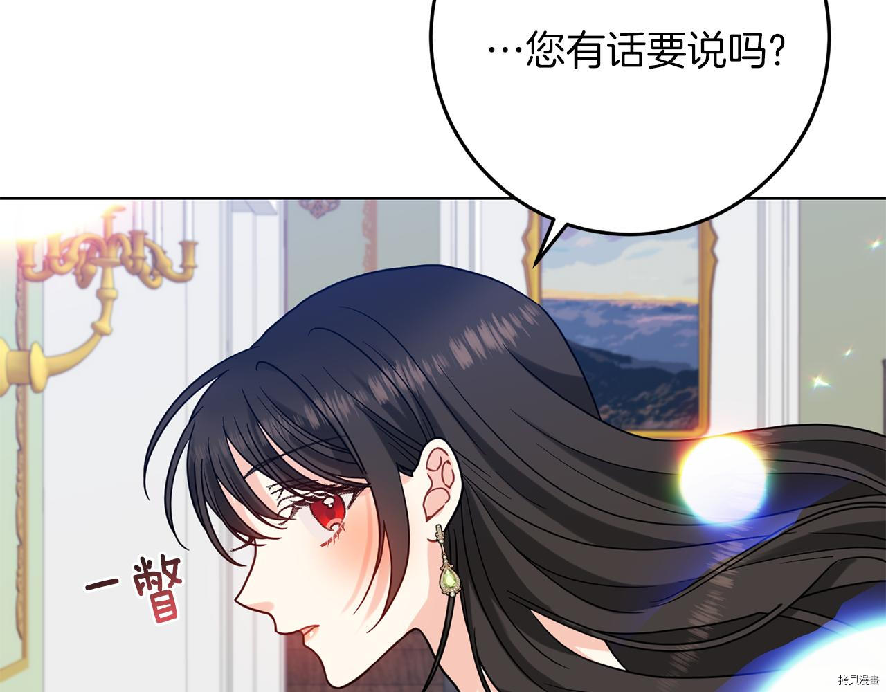 我要成为暴君的家教[拷贝漫画]韩漫全集-第38话无删减无遮挡章节图片 
